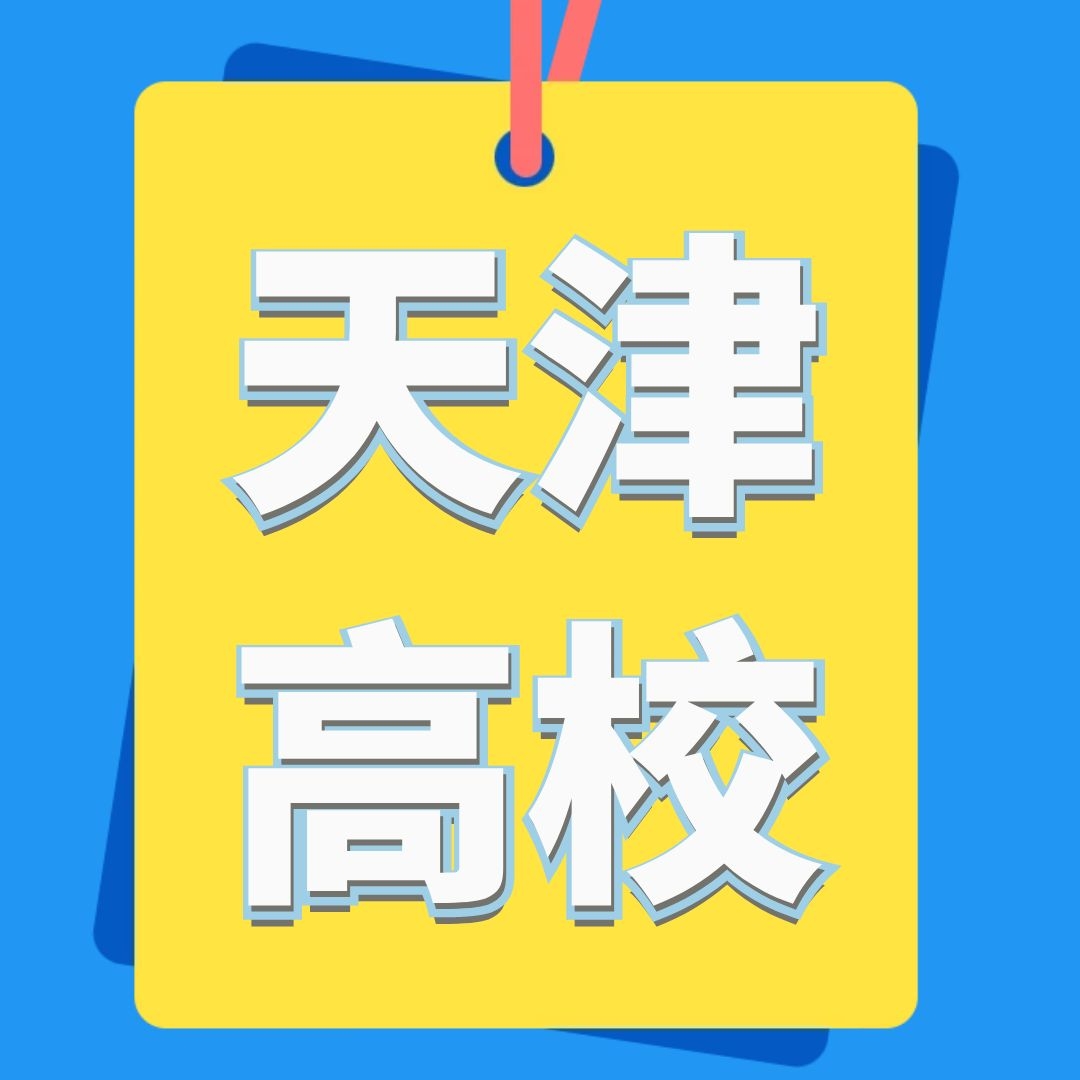 300分的本科大學(xué)_本科大學(xué)分?jǐn)?shù)線排名_本科大學(xué)分?jǐn)?shù)線2023