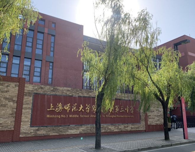洋涇南校初中部怎么樣_上海洋涇南校初中_洋涇中學(xué)南校