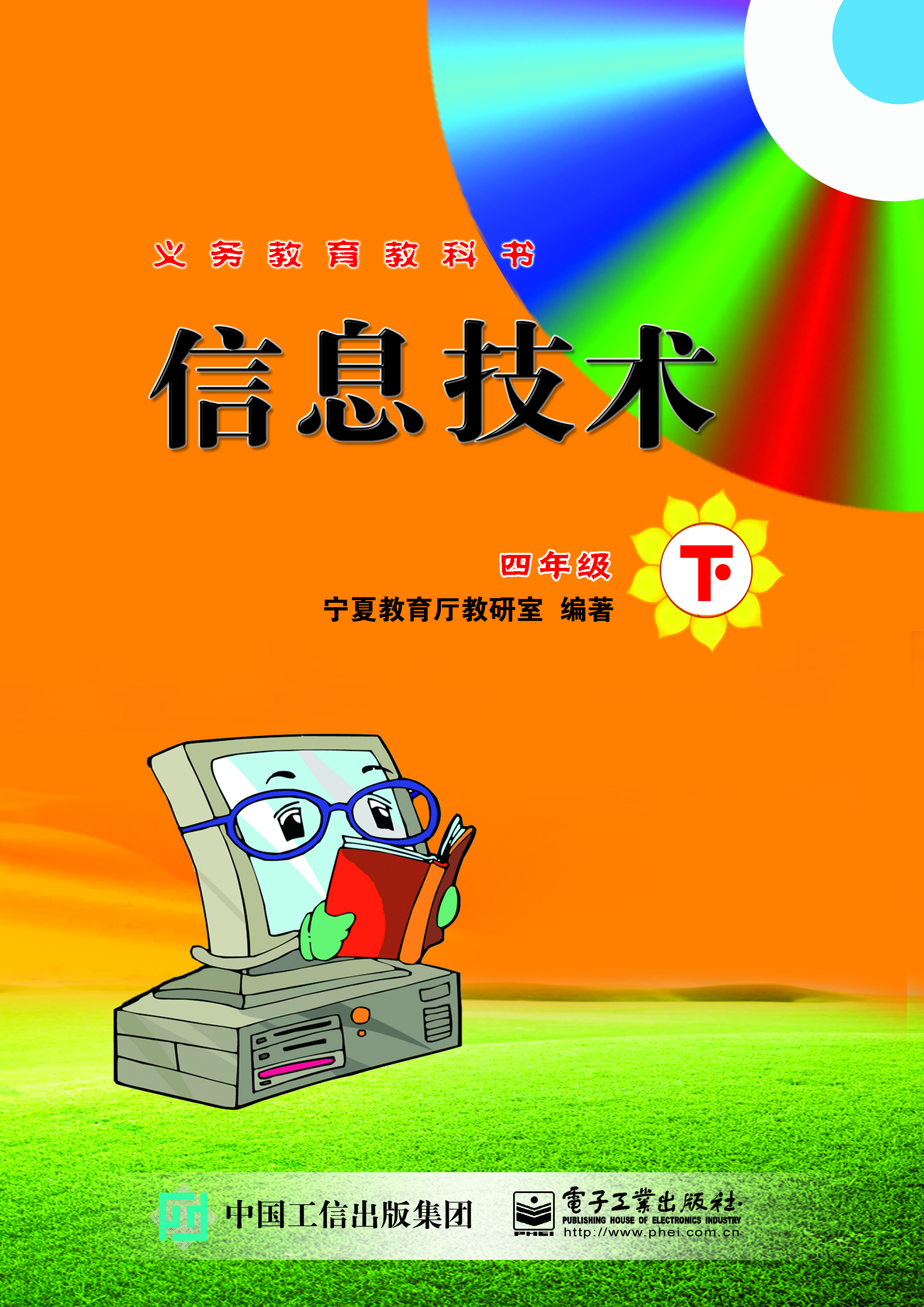 電子專業(yè)排名_排名電子專業(yè)信息學(xué)校_電子信息專業(yè)排名