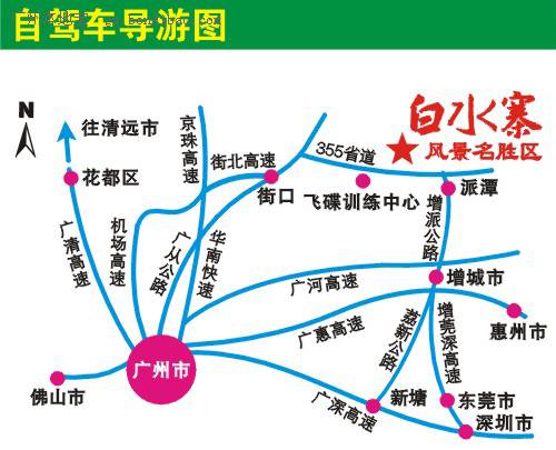 增城白水寨好玩嗎 2013白水寨游玩攻略