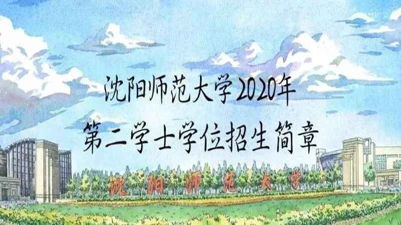 洛陽師范學院單招_洛陽師范單招招生簡章_洛陽師范學院有單招生嗎
