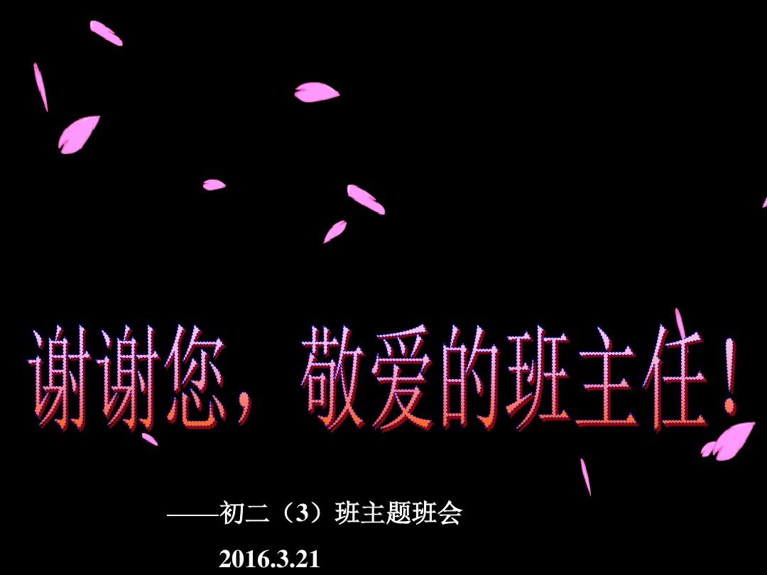 感恩教育活動總結_感恩教育活動總結報告_感恩總結教育活動的句子