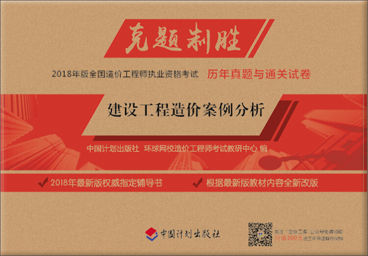二級造價師考試真題_造價師試題答案_造價師真題及答案解析