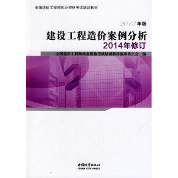 二級造價師考試教材_造價教材考試師考什么_造價考試書