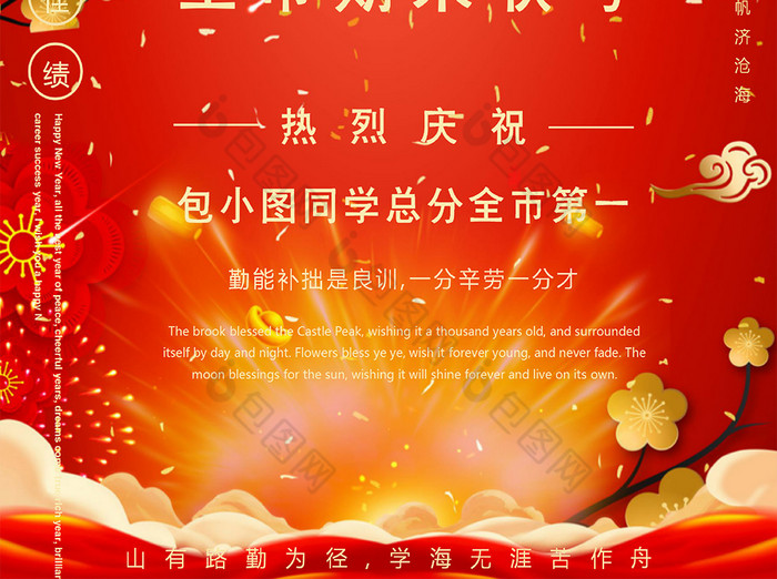 霸氣的中考祝福語_中考霸氣簡短語祝福語大全_中考祝福語霸氣簡短