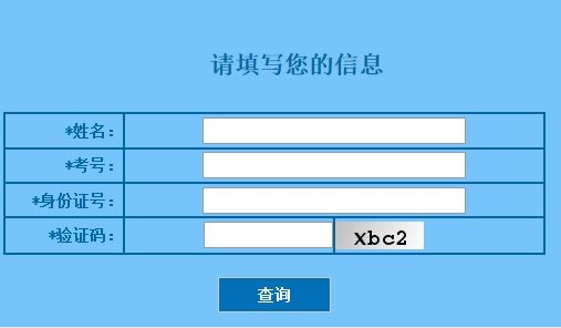 邯鄲市中考查詢成績網址_邯鄲市中考成績查詢網站_邯鄲中考查分網站