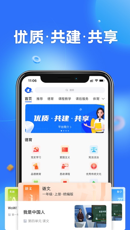 甘肅智慧云教育官網_甘肅智慧教育云平臺登錄入口_甘肅省智慧云教育平臺登錄入口