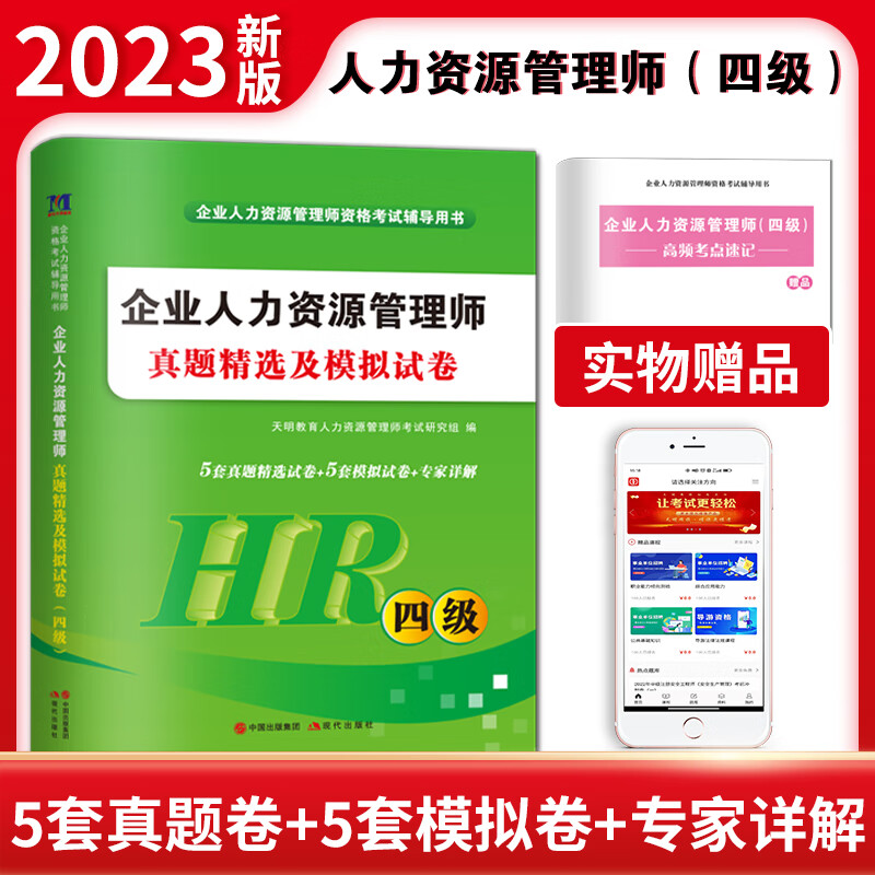 2024年寧夏人力資源考試_2024年寧夏人力資源考試_2024年寧夏人力資源考試