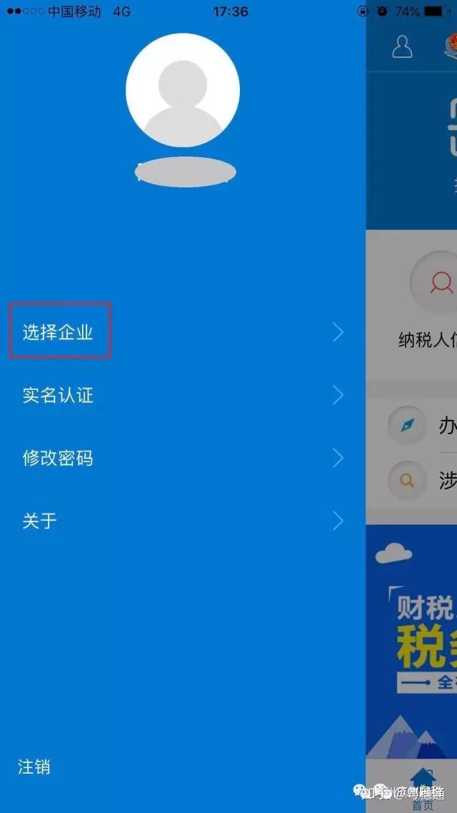 內蒙古電子稅務局網_內蒙古稅務局電子稅務局app_內蒙古稅務局電子稅務局