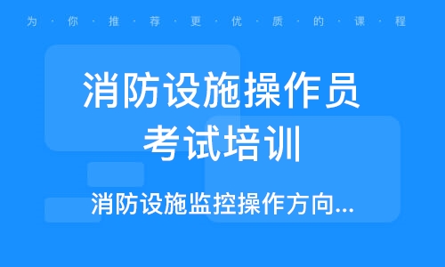 山東消防技能鑒定查詢_山東消防技能鑒定中心_山東消防技能鑒定網(wǎng)