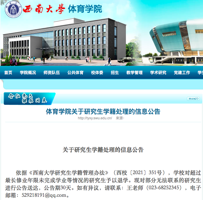 學籍和學籍輔號_學籍輔號是學號嗎_學籍輔號是什么