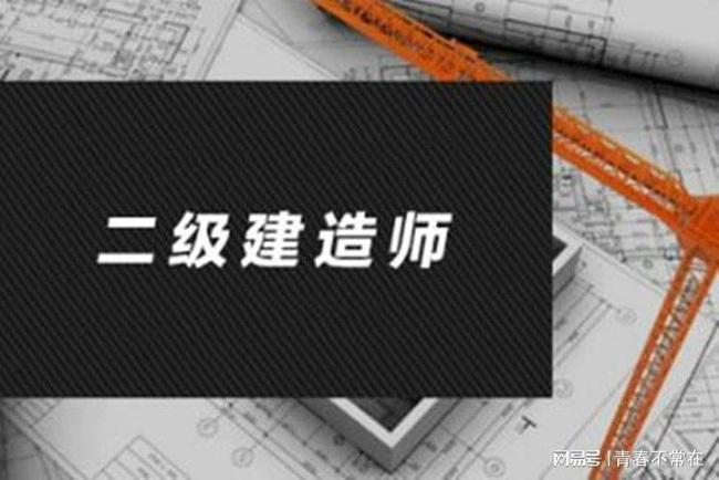 山東建造師報名條件_山東省建造師考試_山東一級建造師報名