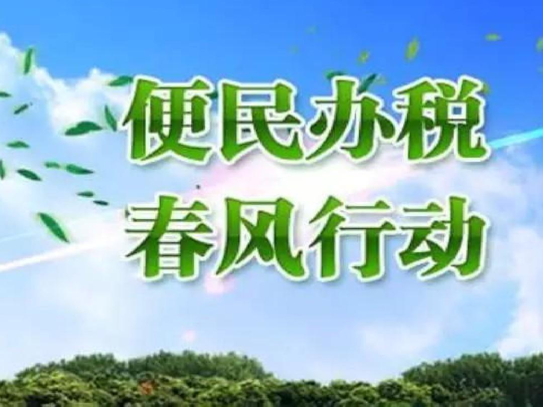 內蒙古電子稅務系統_內蒙古稅務電子稅務_電子稅務局內蒙古官網