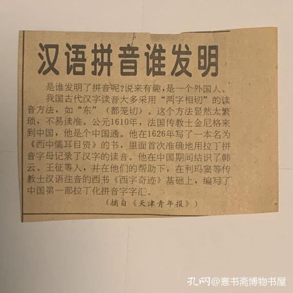 嫪毐怎么讀拼說音_嫪毐怎么讀拼音_拼音αi怎么讀視頻