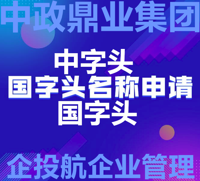 工商內蒙古登記申請表怎么填_內蒙古工商登記申請_內蒙工商登記申請服務平臺