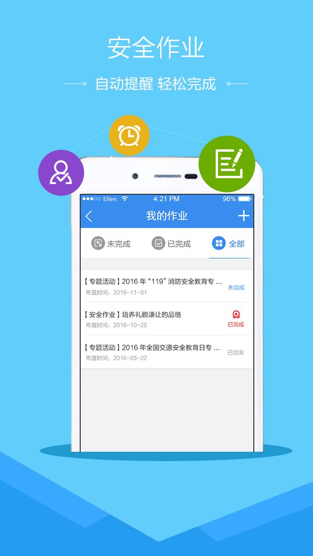 河北省安全教育平臺登錄口_河北省安全教育平臺登錄入口_河北省安全教育平臺