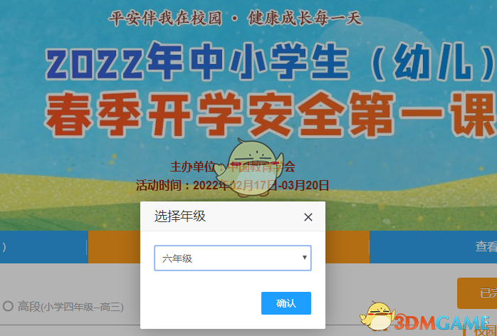 河北省安全教育平臺_河北省安全教育平臺登錄入口_河北省安全教育平臺登錄口