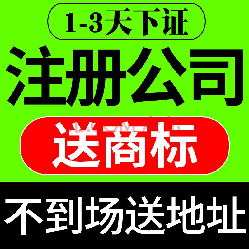 內蒙古工商網上登記注冊_內蒙工商登記申請服務平臺_內蒙工商登記app