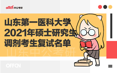 分數考研東北線大學有哪些_東北大學考研分數線_分數考研東北線大學排名