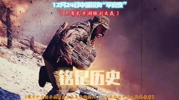 長津湖戰役宋時有責任_長津湖戰役連長_長津湖戰役領導