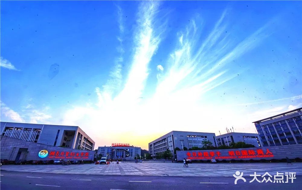 山東外貿職業學院y012_山東外貿職業學院管的嚴不嚴_山東外貿職業學院