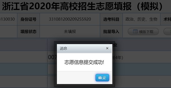 山東招生考試院網(wǎng)站_招生考試院山東省_山東考生招生辦
