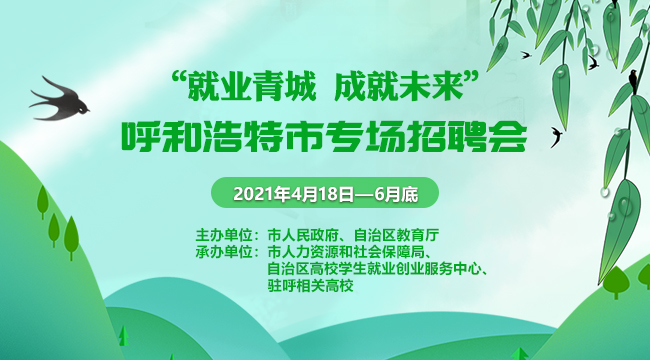 長安大學(xué)學(xué)生就業(yè)信息網(wǎng)_長安大學(xué)就業(yè)管理系統(tǒng)學(xué)生端_長安大學(xué)就業(yè)信息網(wǎng)進(jìn)不去