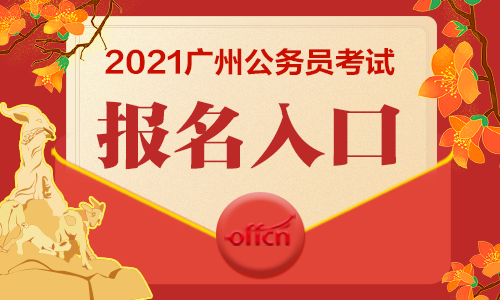 廣東省人事考試網_廣東省人事考試網_廣東省人事考試網
