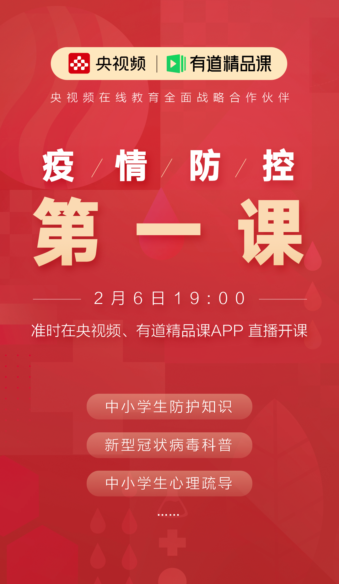 山東省教育系統疫情防控平臺_山東省教育系統疫情防控平臺_山東省教育疫情防控平臺登錄