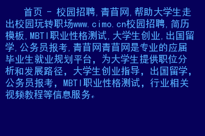 杭州萬向職業技術學院學工網_杭州萬向職業技術學院網站_杭州萬向技術學院貼吧