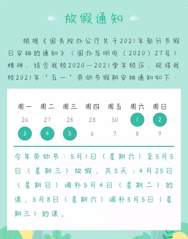 國慶放假通知書怎么寫_國慶放假通知模板范文_關于國慶放假的通知