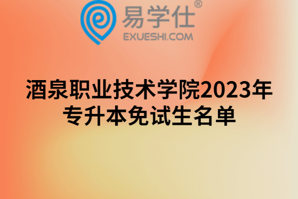 河北單招服務平臺登錄入口_河北單招登錄平臺_河北單招服務平臺登陸官網