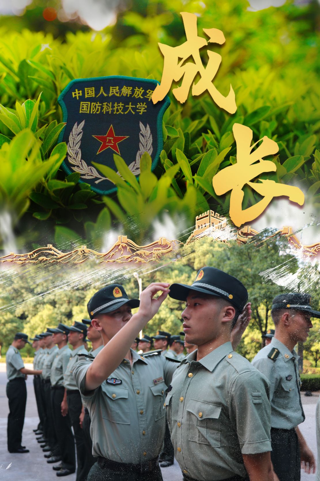 國防生招收女生嗎_國防招生女生大學條件是什么_國防大學招生條件女生