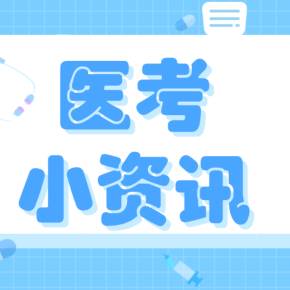 國家醫學考試網技能查分_國家醫學考試網技能成績查詢_國家醫學考試技能考試成績