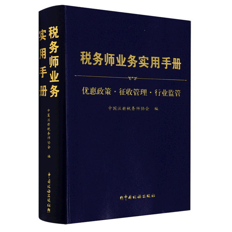 注冊稅務師成績查詢時間_注冊稅務師成績2020查詢_注冊稅務師成績查詢