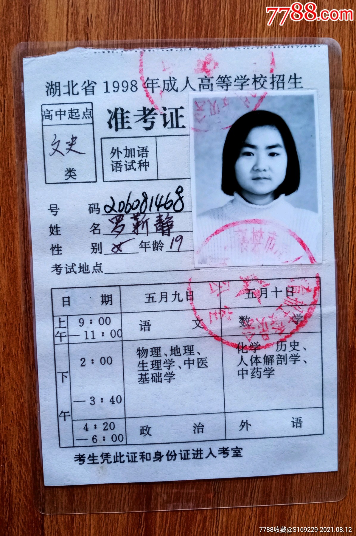 日語能力考打印準考證怎么打印_日語二級準考證打印_日語考試怎么打印準考證
