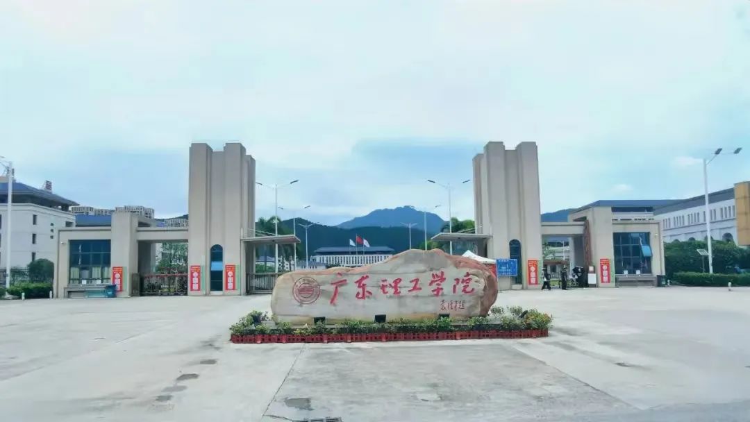 肇慶學(xué)院2023錄取分?jǐn)?shù)線_肇慶學(xué)院_肇慶學(xué)院是一本還是二本