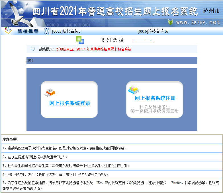 招生官網(wǎng)山西考生網(wǎng)登錄_招生官網(wǎng)山西考生網(wǎng)_山西考生招生網(wǎng)官網(wǎng)