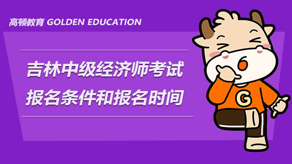 遼寧省高級經(jīng)濟師分?jǐn)?shù)線_2024年遼寧高級經(jīng)濟師考試_遼寧省高級經(jīng)濟師考試