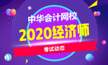 遼寧省高級經(jīng)濟師分?jǐn)?shù)線_2024年遼寧高級經(jīng)濟師考試_遼寧省高級經(jīng)濟師考試