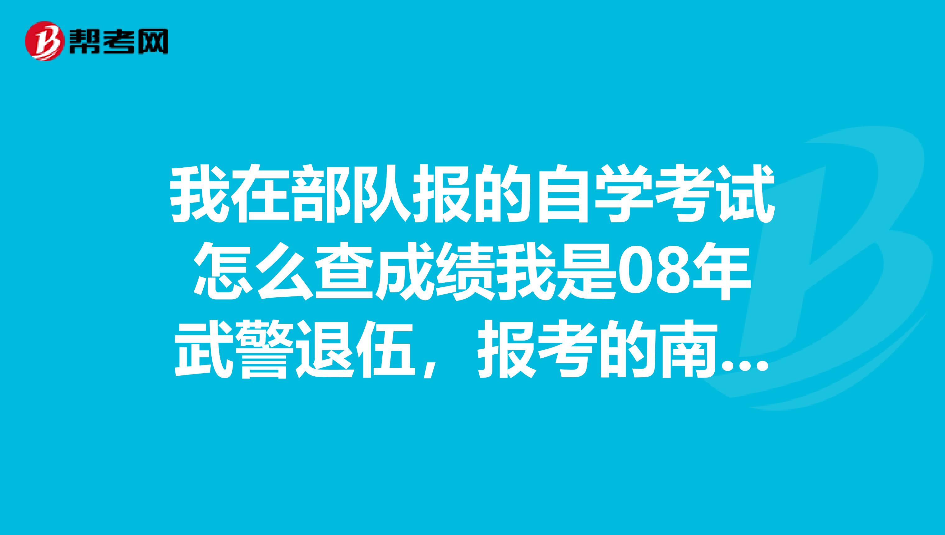 91040武警警官學院分數線_武警警官學院取分線_武警警官學院分數線