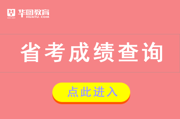 云南招考頻道2021成績查詢_云南招考頻道成績查詢_云南省招考頻道查詢成績