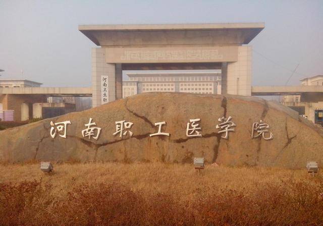 黃河水利職業(yè)技術(shù)學(xué)院分?jǐn)?shù)線_黃河水利職業(yè)技術(shù)學(xué)院專業(yè)_黃河水利學(xué)院