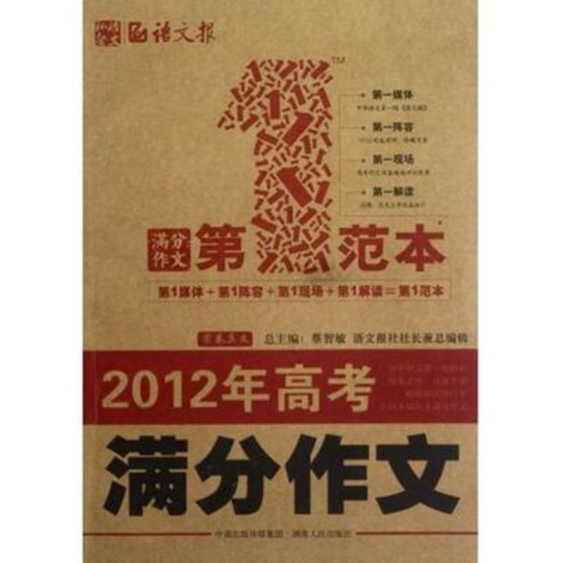 2021高考滿分作文范文江蘇_滿分作文江蘇高考2020_2023江蘇高考滿分作文