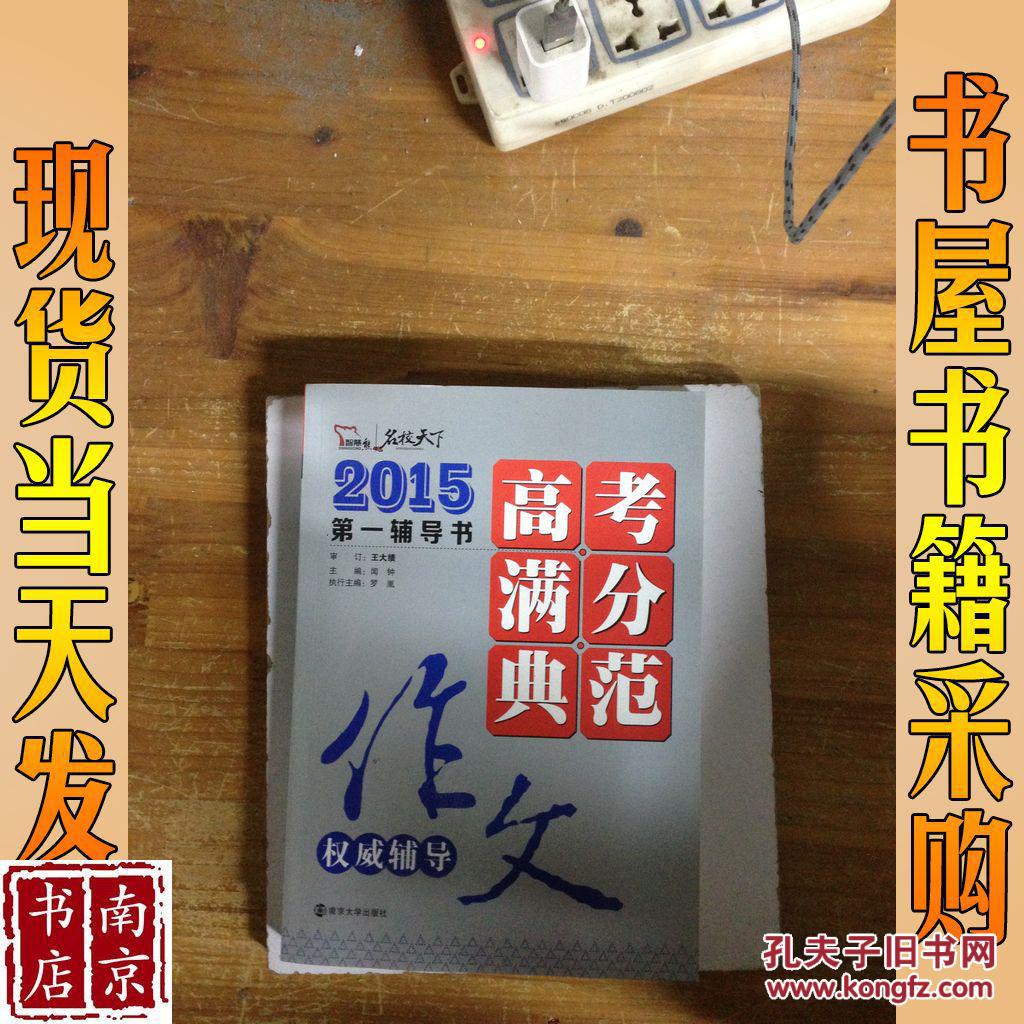 2021高考滿分作文范文江蘇_2023江蘇高考滿分作文_滿分作文江蘇高考2020