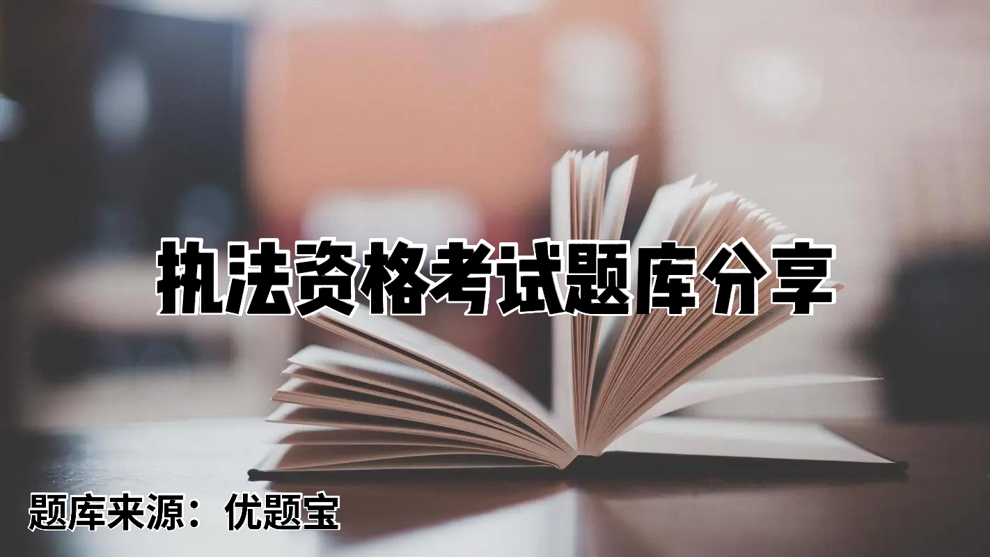 學(xué)法考法入口如法網(wǎng)_法考學(xué)法網(wǎng)_如法網(wǎng)學(xué)法考法入口登錄2024