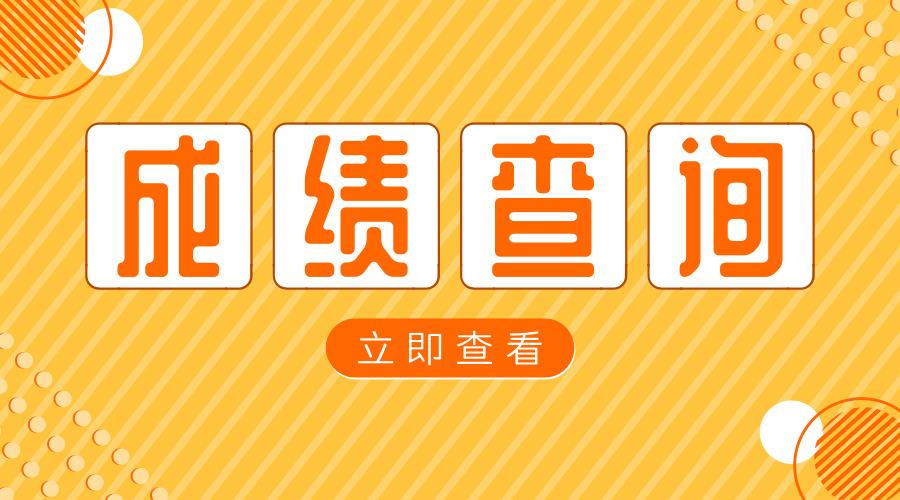 查詢信息會考成績_查詢會考試成績_如何查詢會考成績