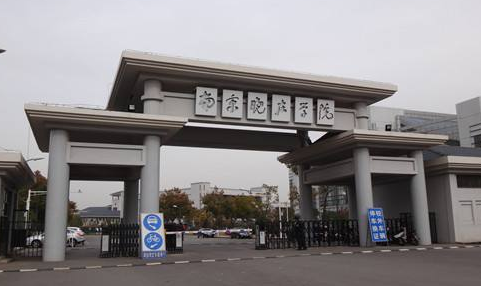 南京農大工學院_南京工學院是幾類大學_南京農業大學工學院是什么學校