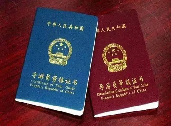 導(dǎo)游證有有效期嗎_導(dǎo)游證有案底可以考嗎_導(dǎo)游證有用嗎