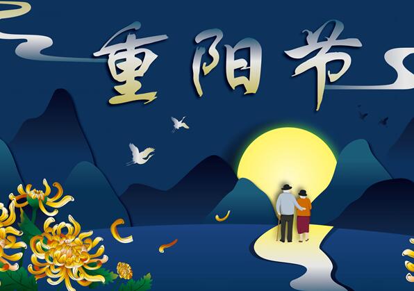 重陽節祝福短信_重陽節祝福短信_重陽節日祝福短信